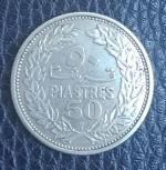 سکه ۵۰ قرش لبنان ۱۹۵۲
