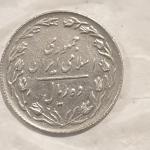 سکه ده ریال ۱۳۶۷ نازک