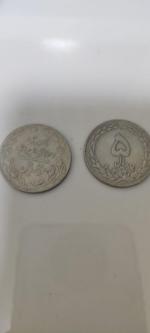 سکه ۵ ریالی