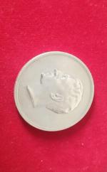 سکه یادبود بیست‌وپنجمین سال پادشاهی