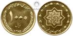 سکه عید غدیر (آگهی آزمایشی)