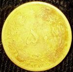 سکه ۵۰ دینار محمدرضا شاه سال ۱۳۱۷