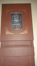 تمبر نقره بانک صنعت و معدن 