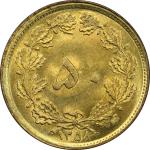 سکه 50 دینار 1358 - UNC - جمهوری اسلامی