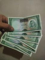 اسکناس 50 ریالی پهلوی آموزگار فرمان فرماییان