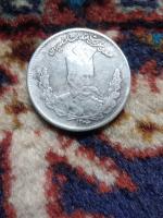 سکه دو زاری عکسی مظفری 