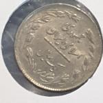 سکه یک ریال ۱۳۵۸ با ارور 45 درجه چرخش