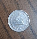 سکه ۲ ریالی پهلوی سال 1351