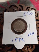 سکه یک ریالی دو تاج 1339