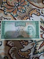 تعداد 2 عدد اسکناس پهلوی 50 ریالی
