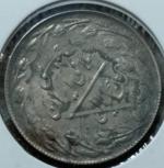 سکه پنج ریالی جمهوری پرسی روی سکه پهلوی