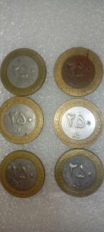 مجموعه 6 عددی سکه ۲۵ تومانی سال های مختلف