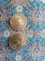 یک سکه 20 قپیک آذربایجان