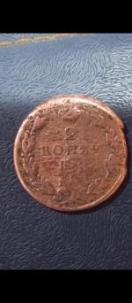 سکه قدیمی روسیه مسی