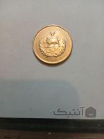 سکه ۵ ریالی مصدقی سال ضرب ۱۳۳۲