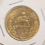 سکه بیست ریال F.A.O کسی که گندم میکارد