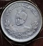 سکه دوهزار دینار احمد شاه قاجار سال 1344