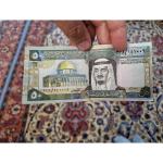 مجموعه اسکناس های عربستان تعداد 18 عدد