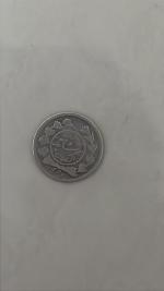 سکه ربعی دایره کوچک احمد شاه جنس نقره ۱۳۴۲