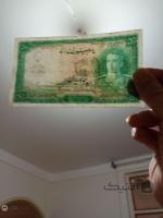 اسکناس پنجاه ریال سری اول سال 1325