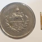 سکه ۵ ریال مصدقی 1332