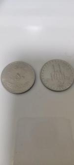 سکه ۵۰ ریالی سفید