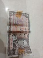 اسکناس ۲۰ و ۵۰ ریالی دوره پهلوی