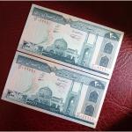 اسکناس ۲۰ تومنی جهاد سری ششم الله. قرینه جذاب