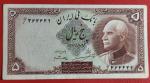 پنج ریالی رضا شاه پهلوی بی کلاه در حد نو 