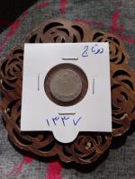 سکه 1 ریالی دو تاج 1337