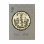 کتاب سکه های ماشینی قاجار