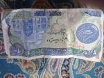 اسکناس 200 ریالی قدیمی