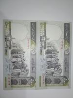 500 ریالی ـ (جعفری ـ شیبانی) ـ UNC ـ جفت ـ شماره کوچک ـ جمهوری اسلامی 