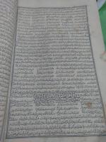 کتاب دوره ی قاجار طوفان البکاء
