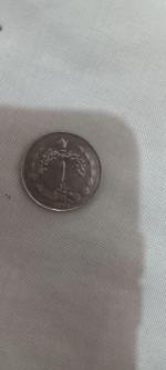 سکه یک ریالی محمدرضا شاه