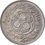 سکه 20 ریال پرسی - (آگهی آزمایشی)