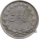 سکه ربعی 1315 - VF - رضا شاه