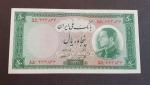  اسکناس زیبای 50 ریال سال 1333 سری نیمرخ محمدرضا شاه